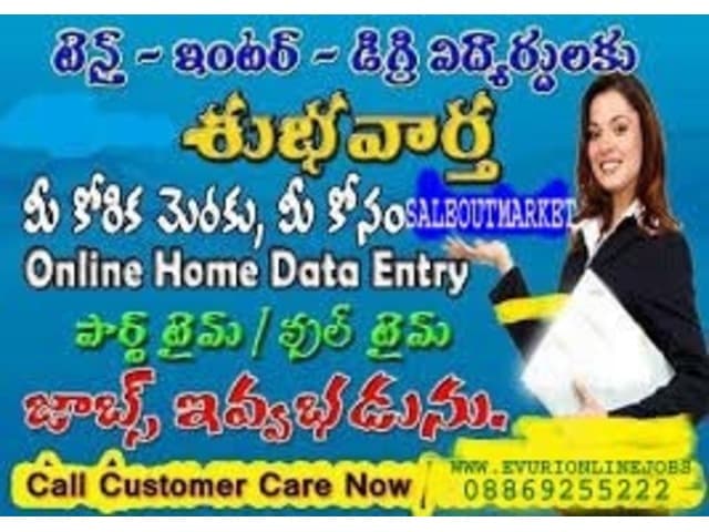 Earn Rs.25,000-50,000/- per month from home