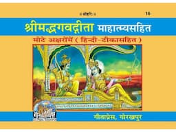 BuyurBook - Devotional Books Online Shopping - Image 2