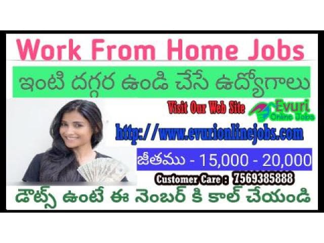 Best Part Time Home Based Online Data Entry Jobs