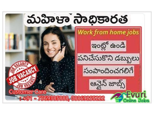 Home Based Sms Sending Jobs, Home Based Ad Posting Jobs