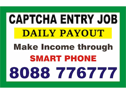 Captcha Entry job income through Mobile | Daily Payment | 1981 | - Image 2