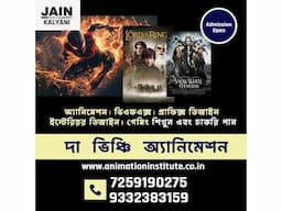 Best Animation  VFX & Graphic  Design Institute In Krisnagar - Image 2