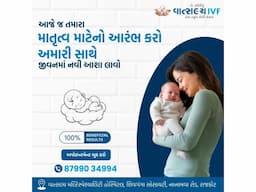 Best Infertility Doctor in India - Vatsalya Multispeciality  Hopital - Image 1