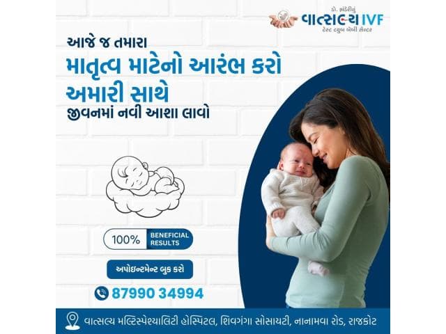 Best Infertility Doctor in India - Vatsalya Multispeciality  Hopital