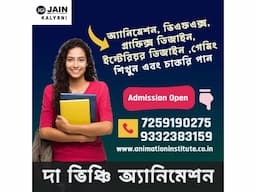 Best Animation  VFX & Interior  Design Institute In Ranaghat - Image 5