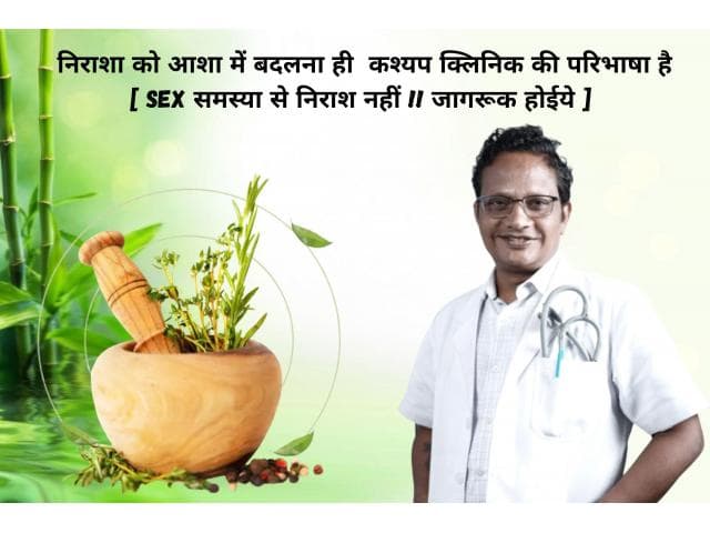 Erectile dysfunction treatment Consultation in Allahabad