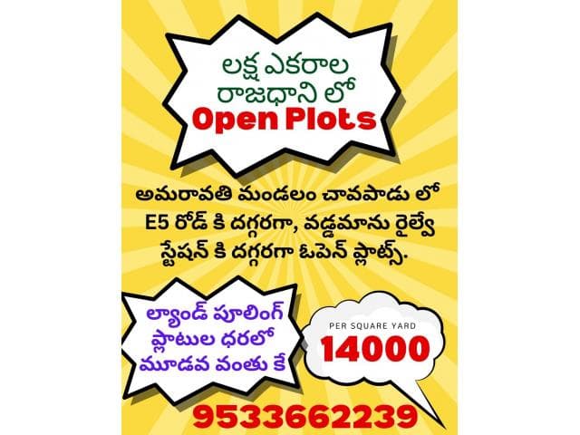Plots for sale in Amaravathi, Chavapadu, Amaravati Next