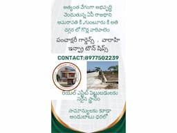 Plots for sale in Gorlavaripalem, Panchakshari Gardens , Guntur, Amaravathi - Image 2