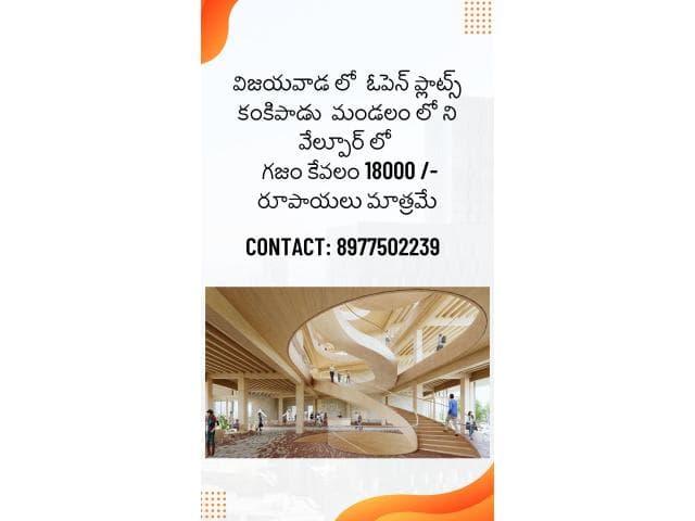 Plots for sale in Velpur, Kankipadu, Vijayawada , Surya avenue