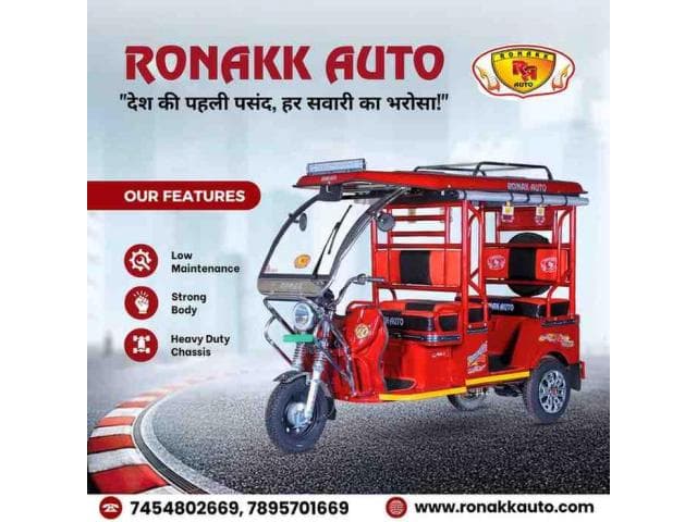 e rickshaw pro max manufacturer